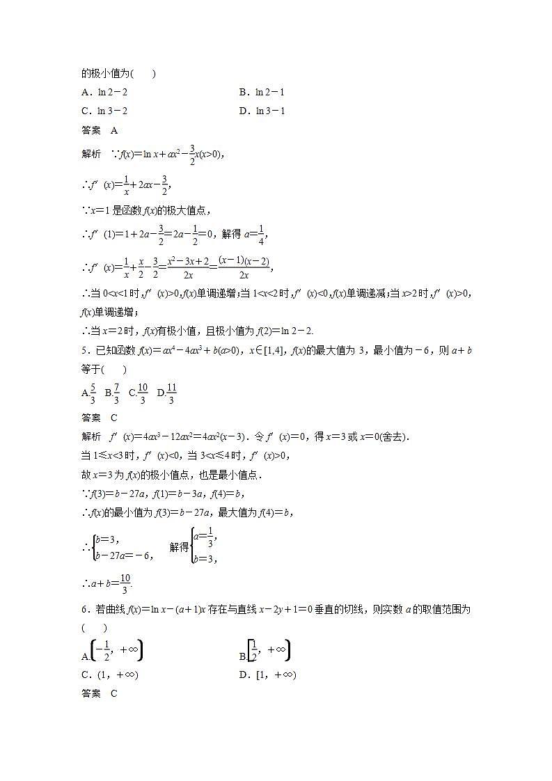 【最新版】高中数学高三培优小题练第21练　导数小题综合练02