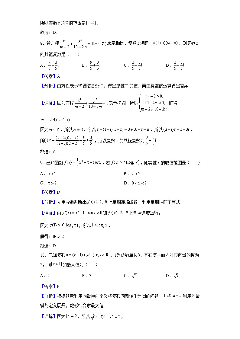 2021-2022学年河南省洛阳市部分名校高二下学期大联考数学（理）试题（解析版）03