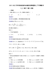 2021-2022学年河南省洛阳市创新发展联盟高二下学期联考（三）数学（理）试题（解析版）