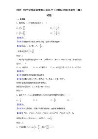 2021-2022学年河南省商丘市高二下学期4月联考数学（理）试题（解析版）