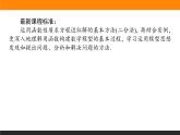 2021—2022学年高中数学人教B版必修第一册同步教学课件3.2 函数与方程、不等式之间的关系