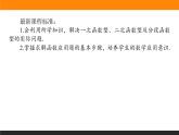 2021—2022学年高中数学人教B版必修第一册同步教学课件3.4 数学建模活动：决定苹果的最佳出售时间点