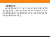 2021—2022學年高中數(shù)學人教B版必修第一冊同步教學課件1.2.1-2 命題與量詞 全稱量詞命題與存在量詞命題的否定