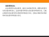 2021—2022学年高中数学人教B版必修第一册同步教学课件1.2.1-2 命题与量词 全称量词命题与存在量词命题的否定