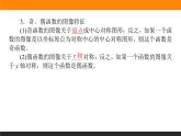 2021—2022学年高中数学人教B版必修第一册同步教学课件3.1.3 函数的奇偶性