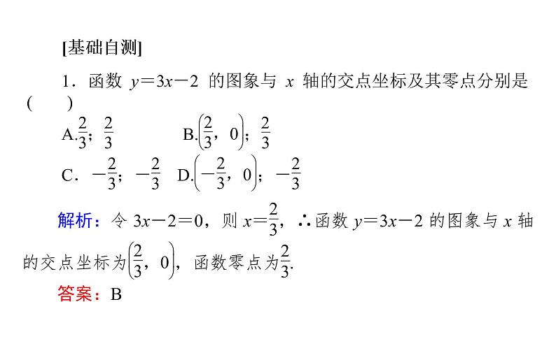 人教A版高中数学必修第一册4.5.1 函数的应用(二)课件07