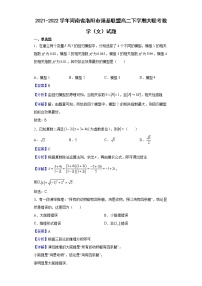 2021-2022学年河南省洛阳市强基联盟高二下学期大联考数学（文）试题（解析版）