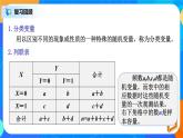 8.3.2 独立性检验 课件+教学设计