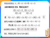 8.3.2 独立性检验 课件+教学设计