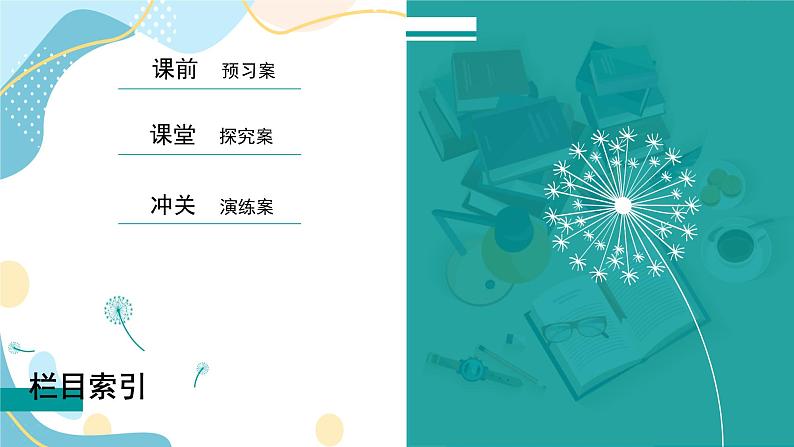 1.1.1 空间向量及其线性运算（课件PPT）-【优化指导】2021-2022学年新教材高中数学选择性必修第一册（人教A版2019）第4页