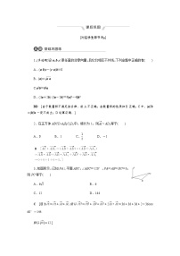 人教A版 (2019)选择性必修 第一册1.4 空间向量的应用优秀习题