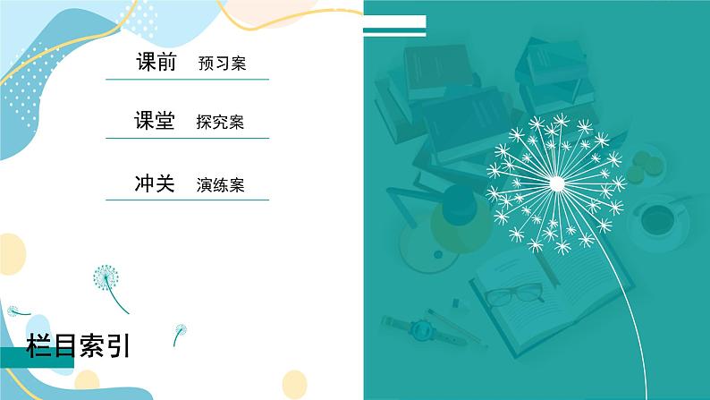 2.5.2 圆与圆的位置关系（课件PPT）-【优化指导】2021-2022学年新教材高中数学选择性必修第一册（人教A版2019）第4页