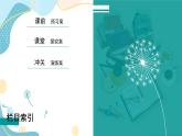 3.1.2 第1课时 椭圆的简单几何性质（课件PPT）-【优化指导】2021-2022学年新教材高中数学选择性必修第一册（人教A版2019）