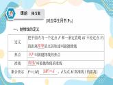 3.3.1 抛物线及其标准方程（课件PPT）-【优化指导】2021-2022学年新教材高中数学选择性必修第一册（人教A版2019）