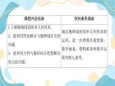3.3.2 抛物线的简单几何性质（课件PPT）-【优化指导】2021-2022学年新教材高中数学选择性必修第一册（人教A版2019）