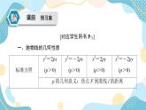 3.3.2 抛物线的简单几何性质（课件PPT）-【优化指导】2021-2022学年新教材高中数学选择性必修第一册（人教A版2019）