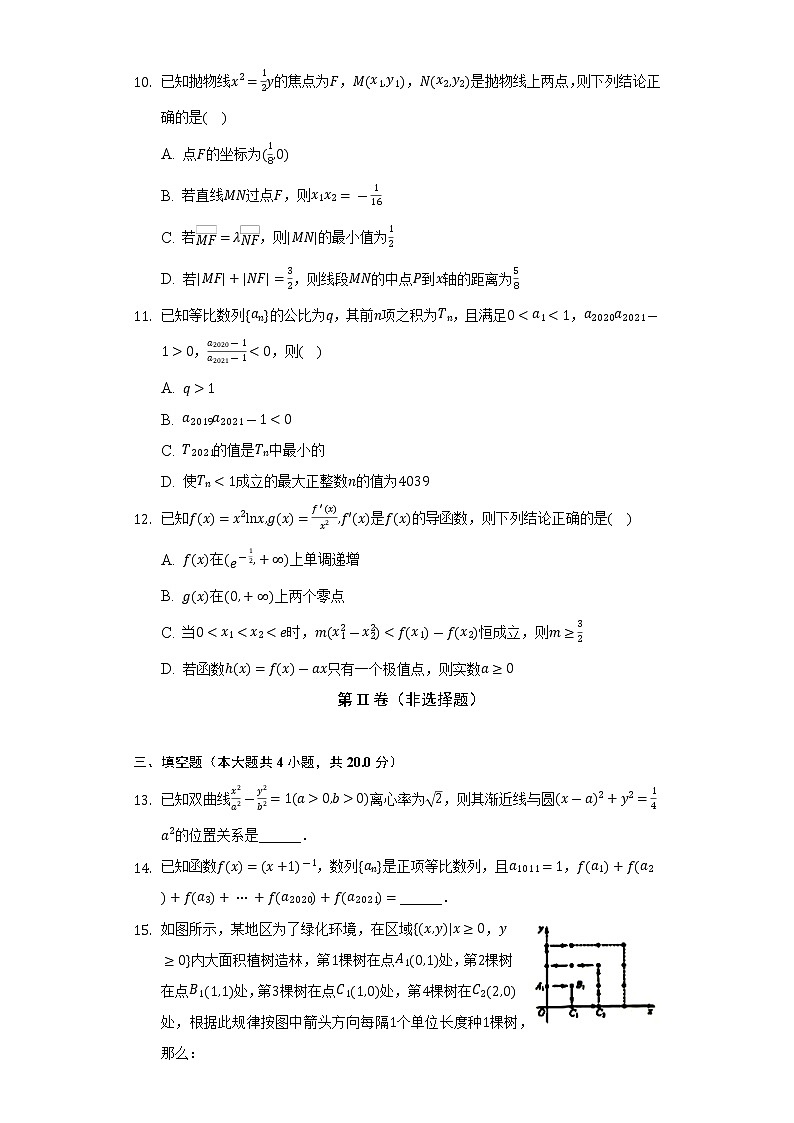 2021-2022学年江苏省镇江市扬中第二高级中学高二（下）期初数学试卷（Word解析版）第3页