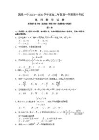 2021-2022学年贵州省凯里市第一中学高二上学期半期考试数学（理）试题Word版含答案