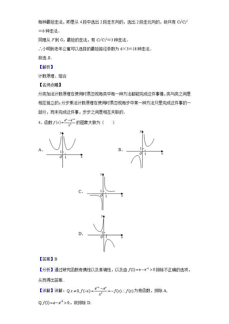 2021-2022学年吉林省长春市十一高中高二下学期第一学程考试数学试题（解析版）02