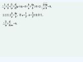 【最新版】高中数学（新教材北师大版）必修第一册限时小练14 一元二次不等式及其解法【教案+课件】