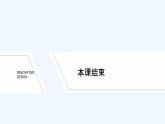 【最新版】高中数学（新教材北师大版）必修第一册限时小练15 一元二次不等式的应用【教案+课件】