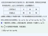 【最新版】高中数学（新教材北师大版）必修第一册限时小练35　指数函数、幂函数、对数函数增长的比较【教案+课件】