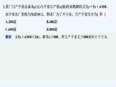 【最新版】高中数学（新教材北师大版）必修第一册限时小练39　用函数模型解决实际问题【教案+课件】