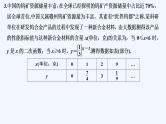 【最新版】高中数学（新教材北师大版）必修第一册限时小练39　用函数模型解决实际问题【教案+课件】