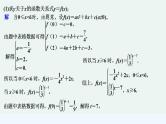 【最新版】高中数学（新教材北师大版）必修第一册限时小练39　用函数模型解决实际问题【教案+课件】