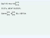 【最新版】高中数学（新教材北师大版）必修第一册限时小练7　充要条件【教案+课件】