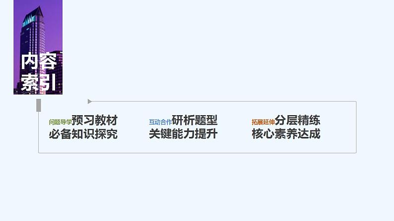 【最新版】高中数学（新教材北师大版）必修第一册§3 频率与概率【教案+课件】03