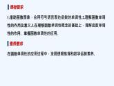 【最新版】高中數(shù)學(xué)（新教材北師大版）必修第一冊(cè)第一課時(shí) 函數(shù)的單調(diào)性【教案+課件】