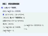 【最新版】高中数学（新教材北师大版）必修第一册培优课 与指数函数、对数函数有关的复合函数问题【教案+课件】