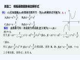 【最新版】高中数学（新教材北师大版）必修第一册培优课 函数图象及其应用【教案+课件】