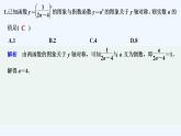 【最新版】高中数学（新教材北师大版）必修第一册限时小练29 指数函数性质的综合应用【教案+课件】