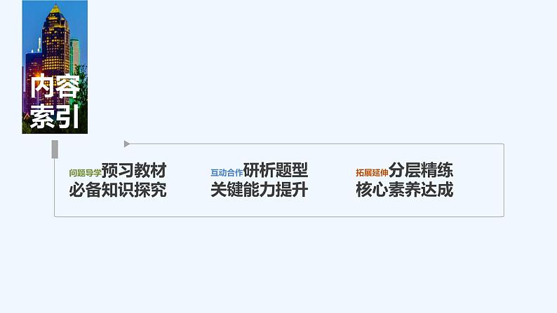 【最新版】高中数学（新教材北师大版）必修第一册2.2 用函数模型解决实际问题03