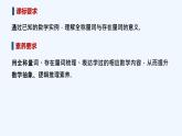 【最新版】高中数学（新教材北师大版）必修第一册第一课时 全称量词命题与存在量词命题【教案+课件】