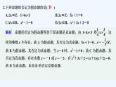 【最新版】高中数学（新教材北师大版）必修第一册限时小练9 全称量词命题与存在量词命题的否定【教案+课件】