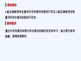【最新版】高中数学（新教材北师大版）必修第一册第二课时 全称量词命题与存在量词命题的否定【教案+课件】