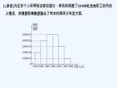 【最新版】高中数学（新教材北师大版）必修第一册限时小练43　用样本估计总体分布【教案+课件】