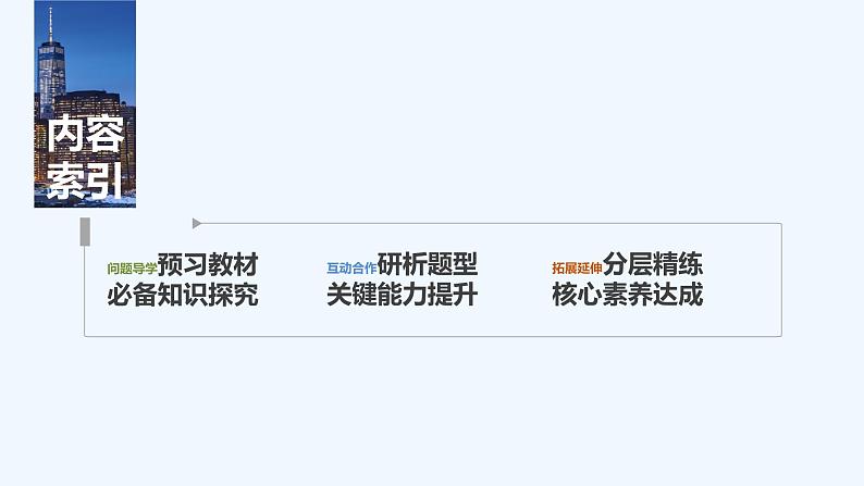 【最新版】高中数学（新教材北师大版）必修第一册4.2 分层随机抽样的均值与方差 【最新版】高中数学（新教材北师大版）必修第一册4.3 百分位数 课件03