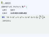【最新版】高中數(shù)學(xué)（新教材北師大版）必修第一冊進(jìn)階訓(xùn)練3（范圍：第一章§3~§4）【教案+課件】