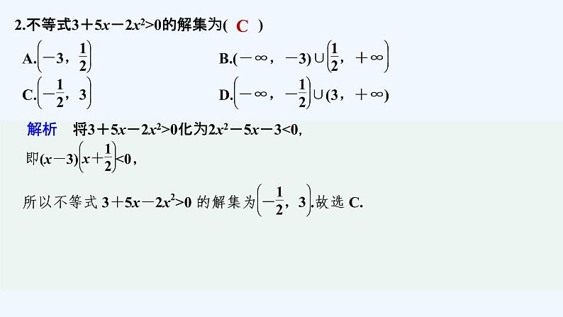 【最新版】高中数学（新教材北师大版）必修第一册模块检测卷【教案+课件】03