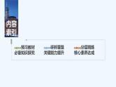 【最新版】高中數(shù)學(xué)（新教材北師大版）必修第一冊§3 用樣本估計(jì)總體分布【教案+課件】