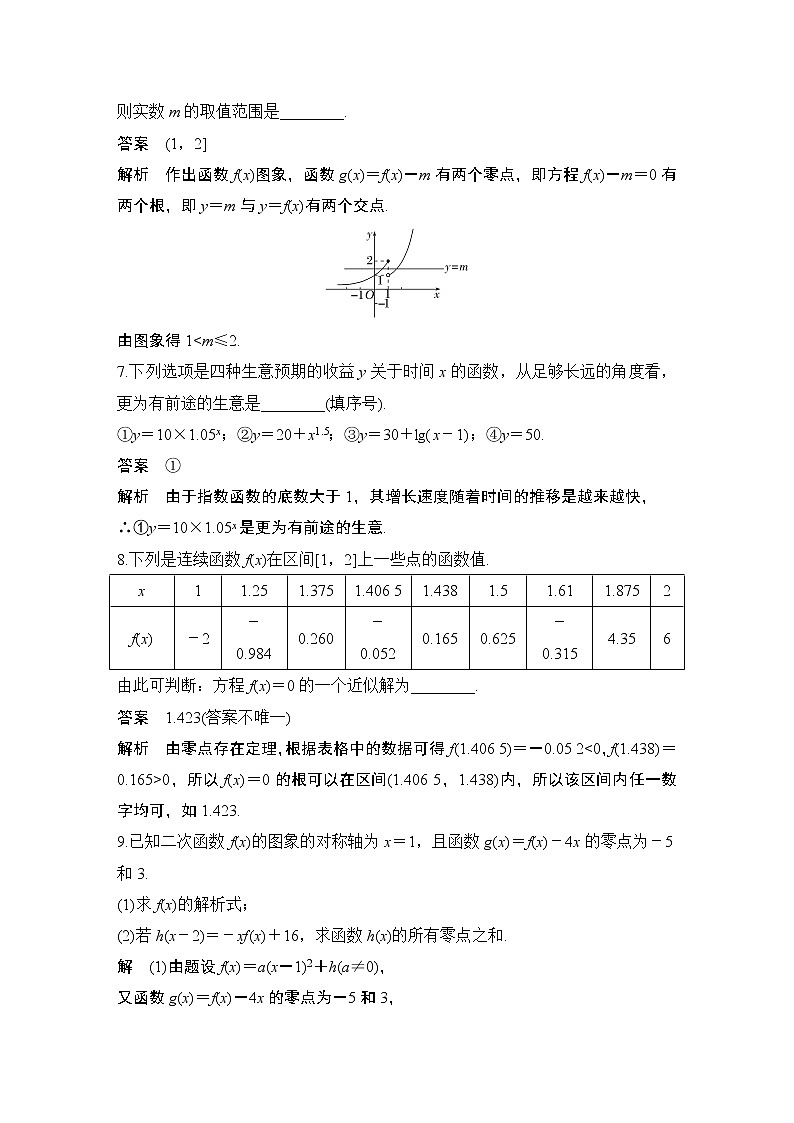 【最新版】高中数学（新教材北师大版）必修第一册进阶训练8（范围：第五章§1~§2）【教案+课件】03