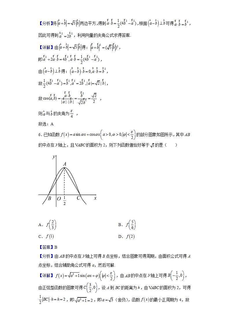 2021-2022学年湖南省株洲市第二中学高二下学期“同济大学”杯数理化联赛数学试题（解析版）03