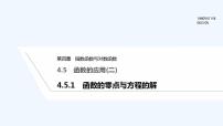 数学必修 第一册5.6 函数 y=Asin（ ωx ＋ φ）教课内容课件ppt