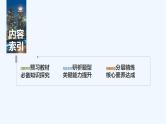 【最新版】高中数学（新教材人教版）必修第一册5.1.1　任意角 课件