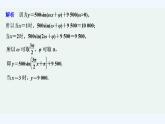 【最新版】高中数学（新教材人教版）必修第一册限时小练57　三角函数的应用【习题+课件】