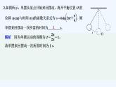 【最新版】高中数学（新教材人教版）必修第一册限时小练57　三角函数的应用【习题+课件】